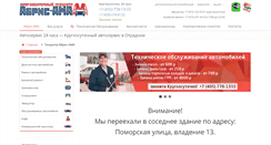 Desktop Screenshot of a-ama.ru